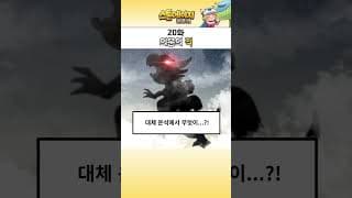 [스톤에이지 키우기 공식 만화] #20