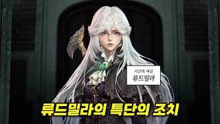 빛의 계승자: 이클립스